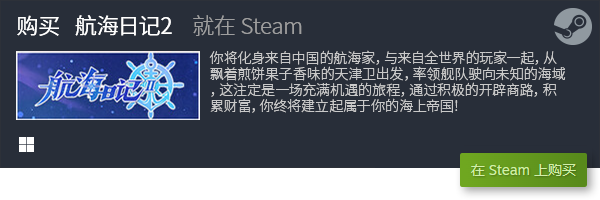 盘点 有哪些电脑免费游戏九游会五大电脑免费游戏(图8)