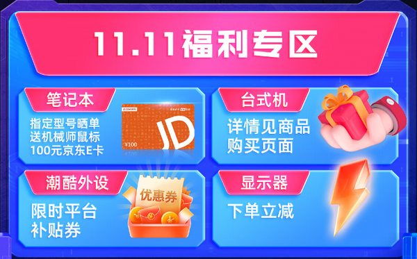 双11：一站解决电竞房全面升级售后j9九游会真人游戏第一品牌机械师(图1)