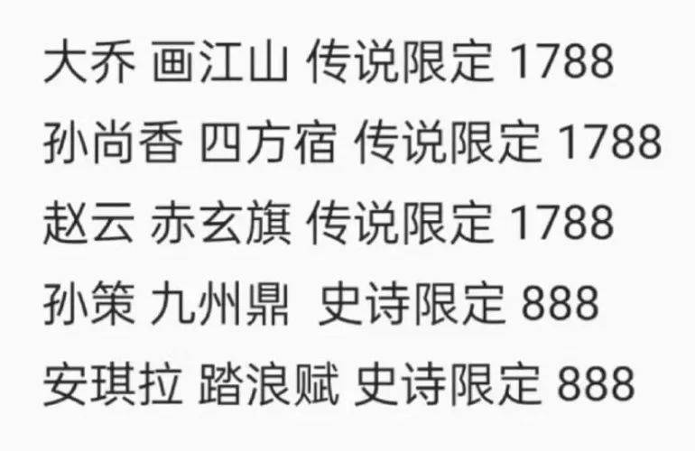 晓吕布貂蝉即将迎来情侣皮肤可能还有星传说九游会真人游戏第一品牌龙年限定皮肤名称揭(图2)