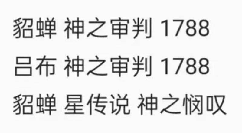 晓吕布貂蝉即将迎来情侣皮肤可能还有星传说九游会真人游戏第一品牌龙年限定皮肤名称揭(图6)