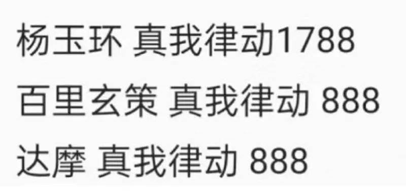 晓吕布貂蝉即将迎来情侣皮肤可能还有星传说九游会真人游戏第一品牌龙年限定皮肤名称揭(图8)